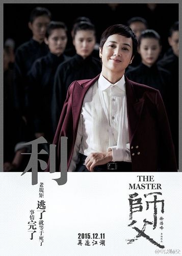 师父剧情深度解析？（师傅 剧情介绍）