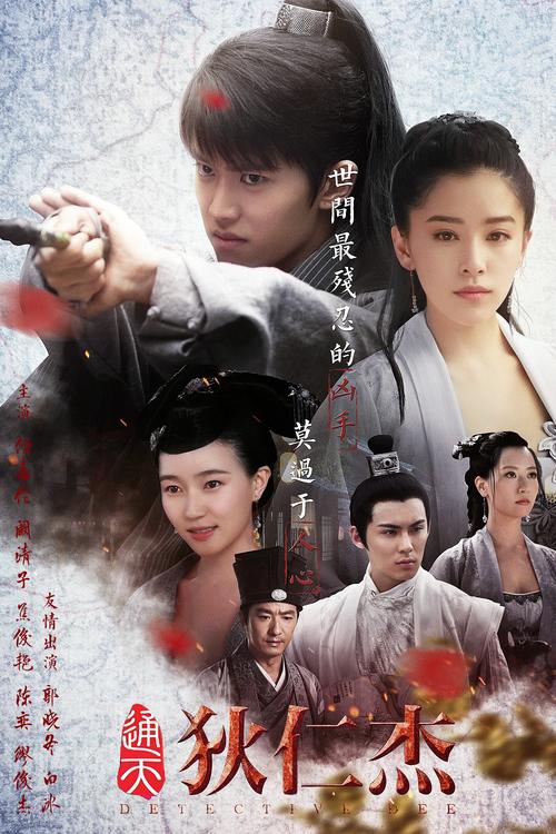 通天狄仁杰被沙漠埋是哪集？（通天剧情介绍）