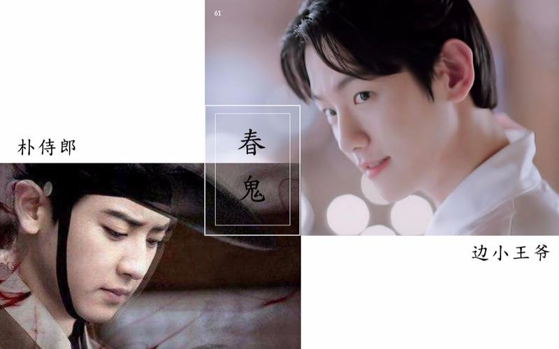 灿白春鬼写了什么的?(介绍AV剧情)