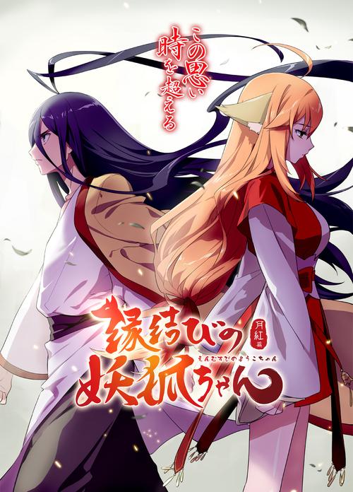 狐妖小红娘讲什么故事?(红娘剧情介绍)
