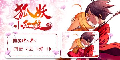 狐妖小红娘讲什么故事？（红娘剧情介绍）