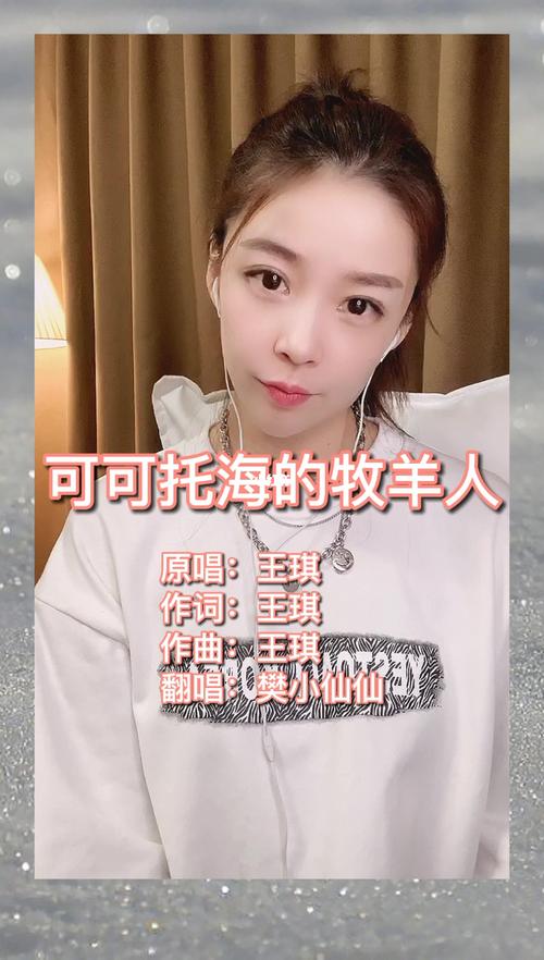 可可托海的牧羊人电视剧剧情介绍？（野花剧情介绍）