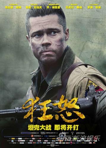 电影狂怒结局解析?(诺曼剧情介绍)