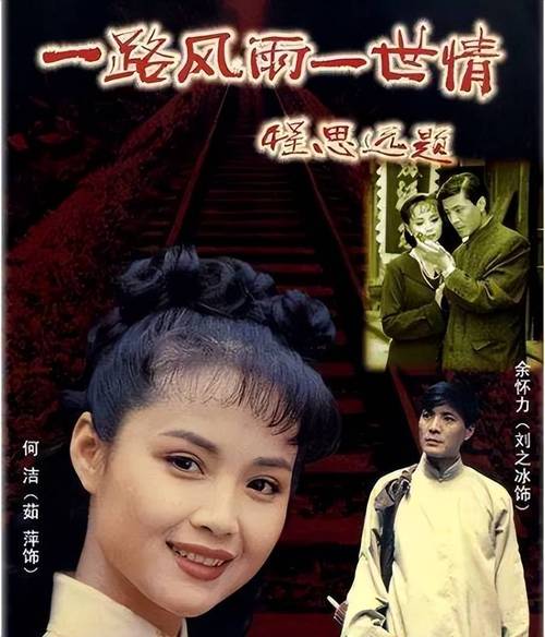一路风雨一世情丫鬟生孩子第几集?(剧情宣传介绍)