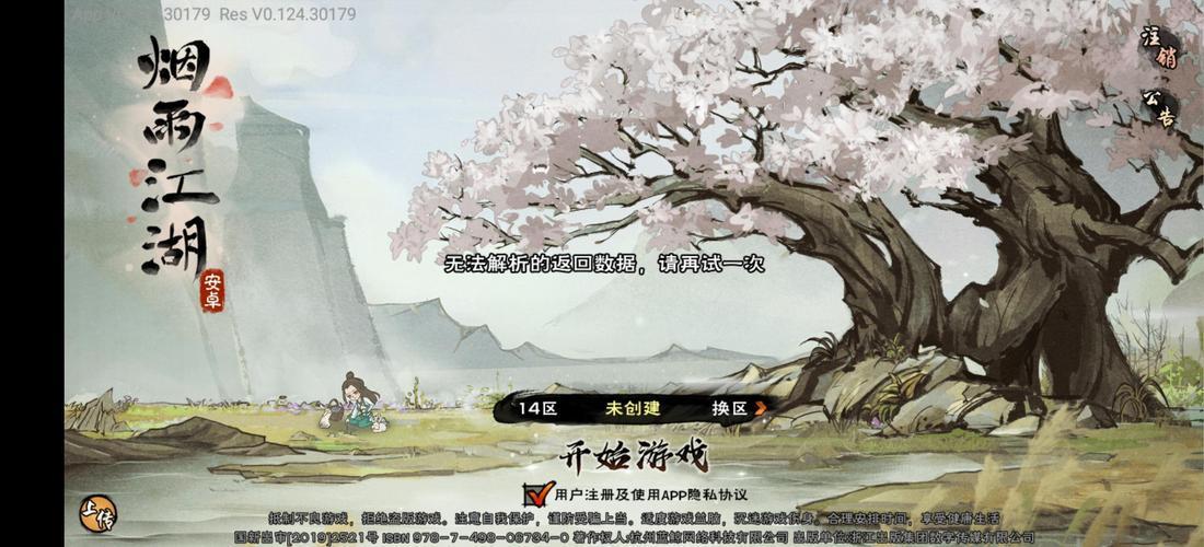 烟雨江湖智取军饷攻略?(剧情介绍 蒙汗药)