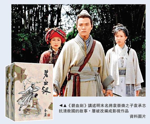 找一本武侠小说,主角是袁崇焕之子?(袁崇焕剧情介绍)