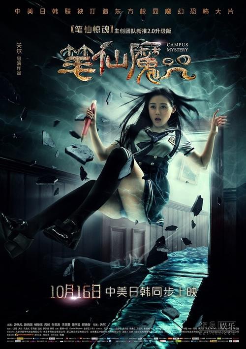 笔仙魔咒剧情解析？（魔咒剧情介绍）