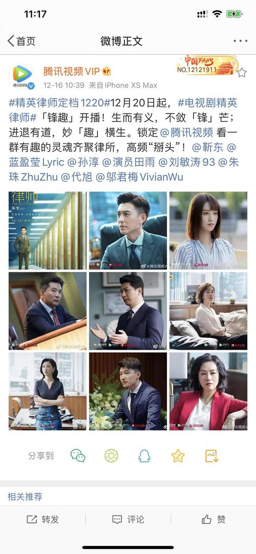 律师精英剧情介绍?(律师剧情介绍)