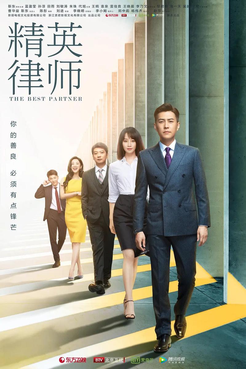 律师精英剧情介绍?(律师剧情介绍)