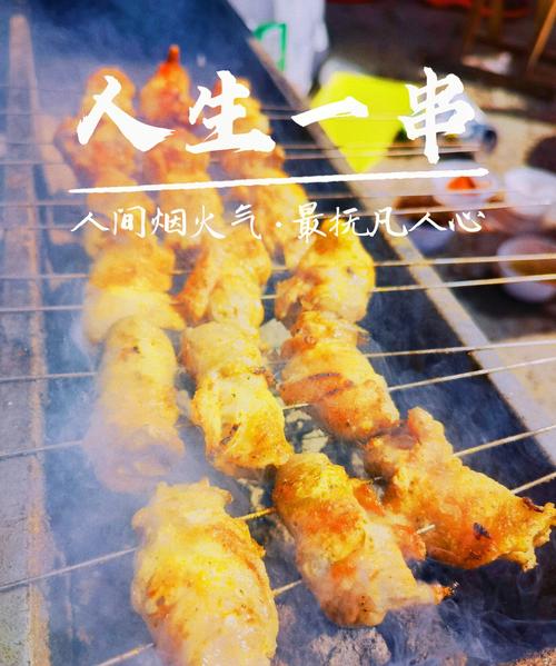 人生一串烤鸡蛋哪一集？（鸡蛋剧情介绍）