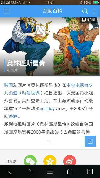 主角是希腊人的国产动漫？（2401剧情介绍）