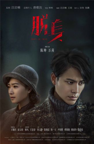脱身的男主和脱身女主亲在一起吗?(脱身剧情分集剧情介绍)