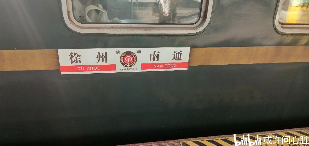 k1381次列车现在到哪里了?(k剧情分集剧情介绍)