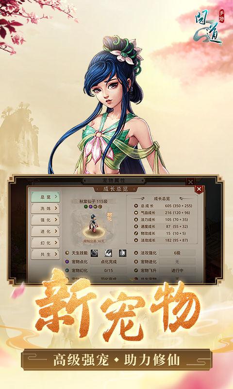 问道主线剧情对应等级？（想你剧情3集剧情介绍）