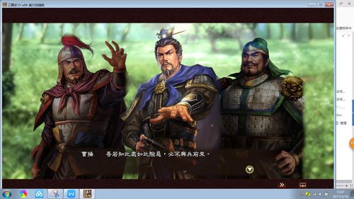 三国志13剧情？（同盟剧情27集剧情介绍）