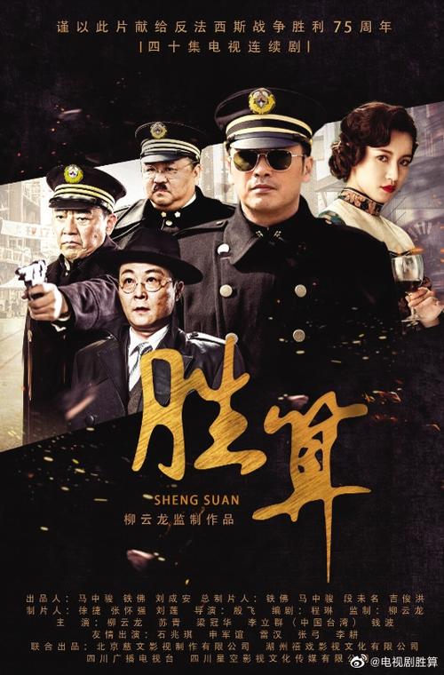 胜算和告密者哪个好看？（胜算剧情介绍 剧情简介）
