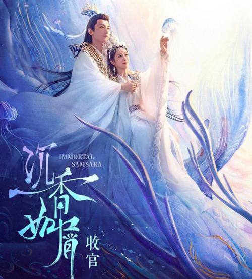 沉香番外有几集？（迷剧情分集剧情介绍）