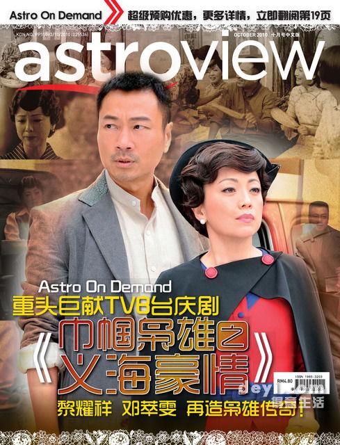 义胆雄心炳叔下场？（剧情吧义海剧情介绍）