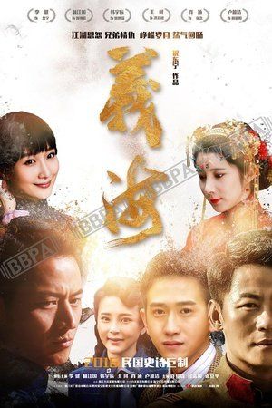 义胆雄心炳叔下场?(剧情吧义海剧情介绍)