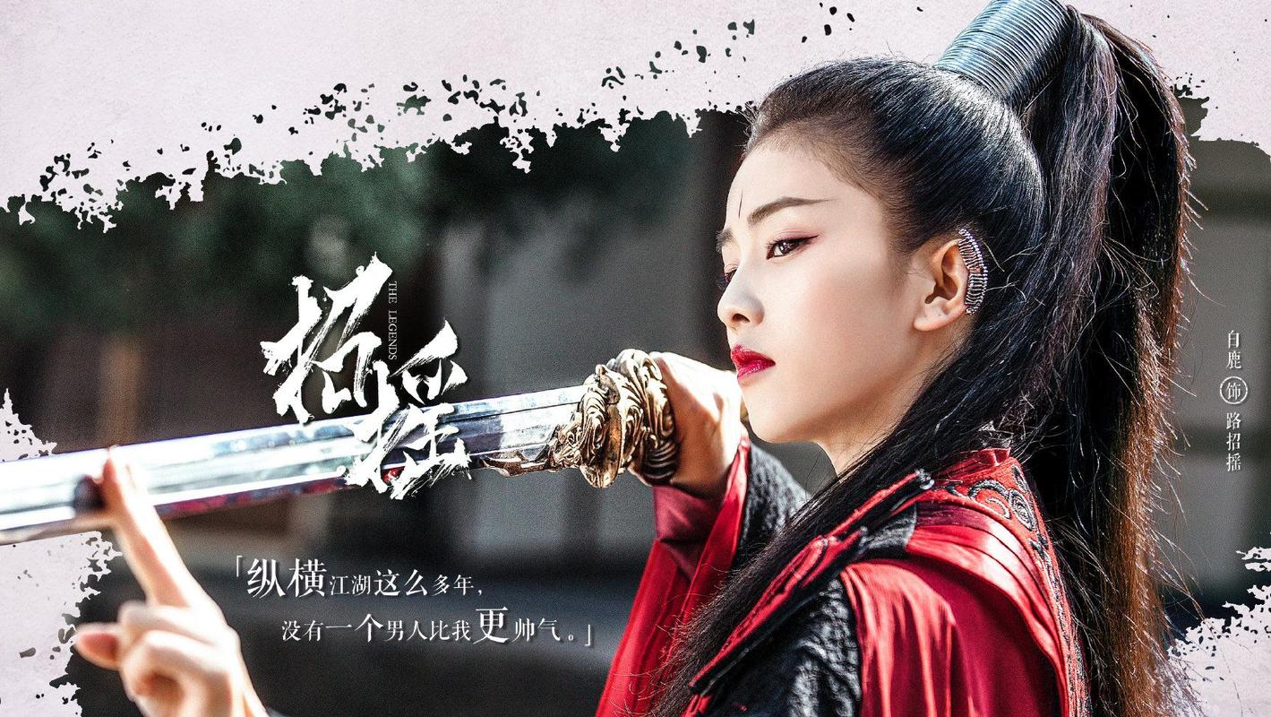 招摇小说内容介绍？（招摇剧情分集剧情介绍）