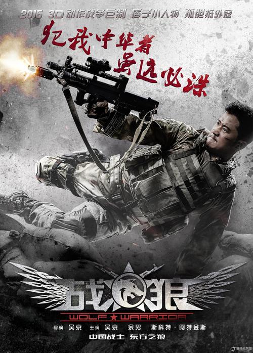 战狼一原版剧情？（战狼介绍剧情介绍）
