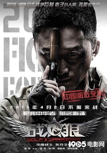 战狼一原版剧情?(战狼介绍剧情介绍)