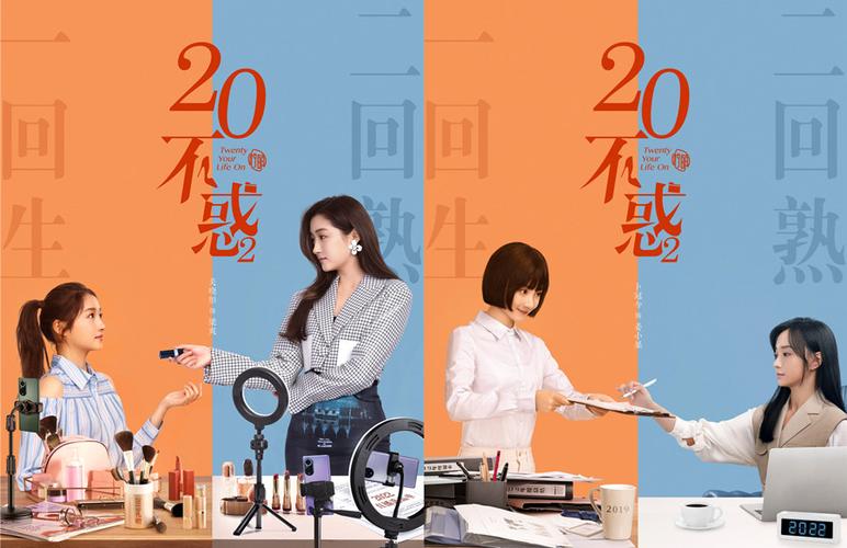 二十不惑意思？（二十不惑剧情介绍介绍）