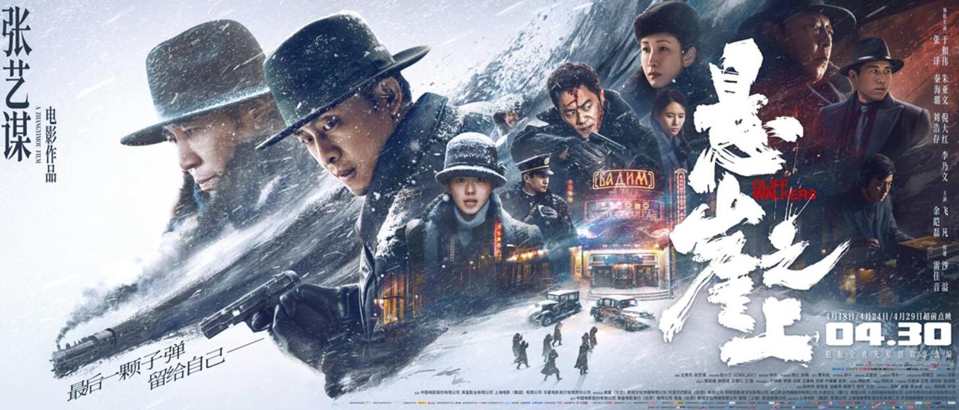 悬崖之上第一集剧情介绍?(悬崖详细剧情介绍分集介绍)