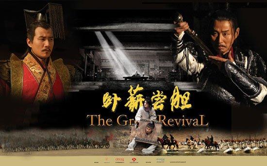 2001年 大陆 大型历史电视剧？（卧薪尝胆剧情介绍分集介绍）