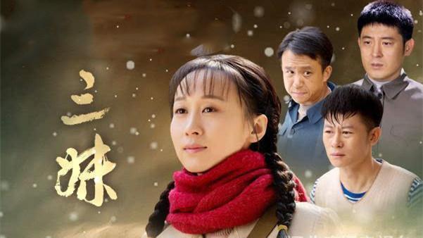 贺峰和三妹结局？（三妹剧情介绍情介绍）
