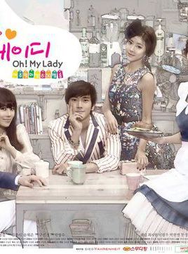 Oh My Ladyd的女主角叫什么名字?(ohmylady分集剧情介绍)