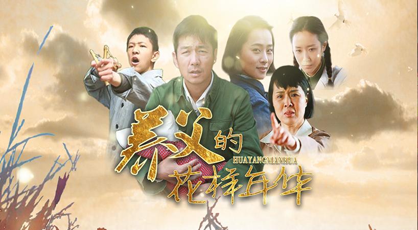 养父的花样年华何满香的结局下场？（电视养父剧情介绍）