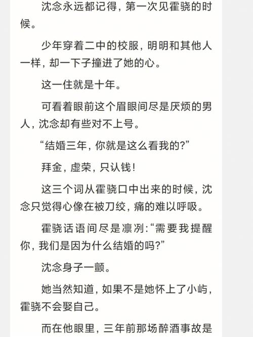 寻找一本都市小说,开头是女主被男主拌,扭伤了脚,然后摔伤叫男主背她回家男主是一个拥兵女裁是一个总裁?(扭到脚 剧情介绍)