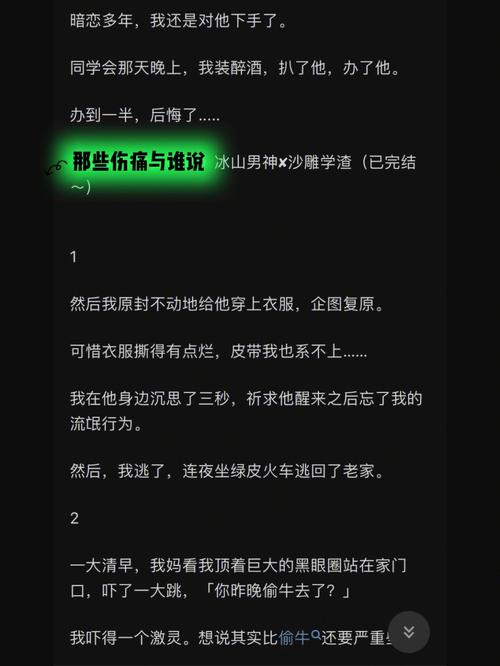 关于冈崎直树的小说？（潜入搜查剧情介绍）