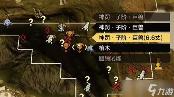 妄想山海幼年巨兽位置?(山海巨兽剧情介绍)