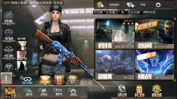 cf挑战模式有哪些?(迷雾狙击剧情介绍)
