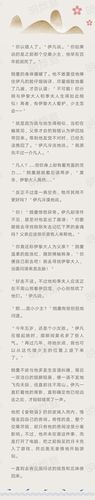 穿越小说，虐一点的，求介绍？（宸宫剧情介绍）