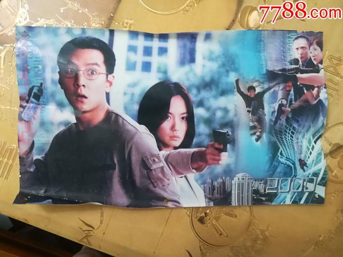 2000年叫什么年？（公元2000剧情介绍）