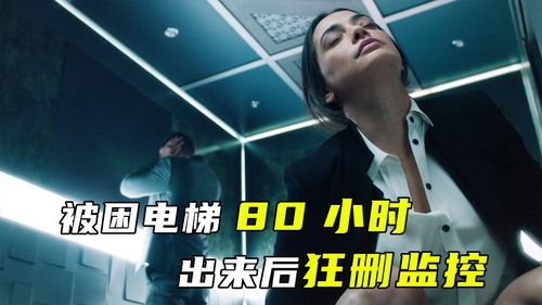 两男两女被困在岛上电影?(勿扰警告剧情介绍)