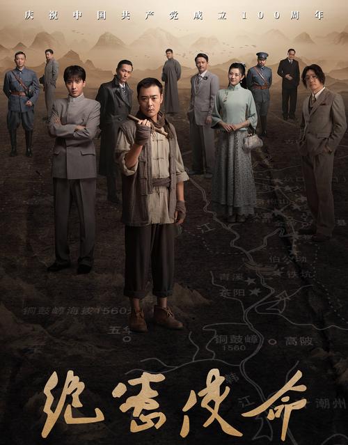 电视连续剧绝密使命剧情介绍？（绝密情报剧情介绍）