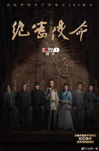 电视连续剧绝密使命剧情介绍?(绝密情报剧情介绍)
