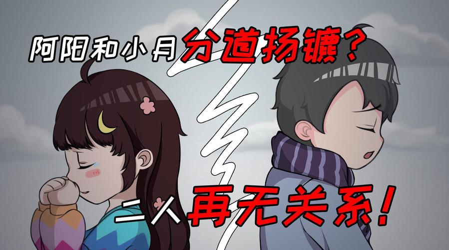 阿阳和小月是夫妻关系吗?(游戏夫妻剧情介绍)