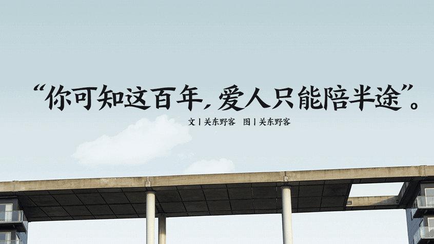 你可知这百年爱人只能陪半途。你且迷这风浪永远十八赶朝暮。这句话是什么意思？（迷18剧情介绍）