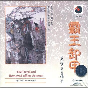霸王卸甲创作背景？（霸王卸甲剧情介绍）