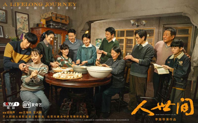 人世间小说剧情介绍?(人间世 剧情介绍)