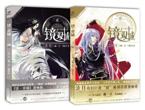 问镜剧情详细介绍?(问镜 剧情介绍)