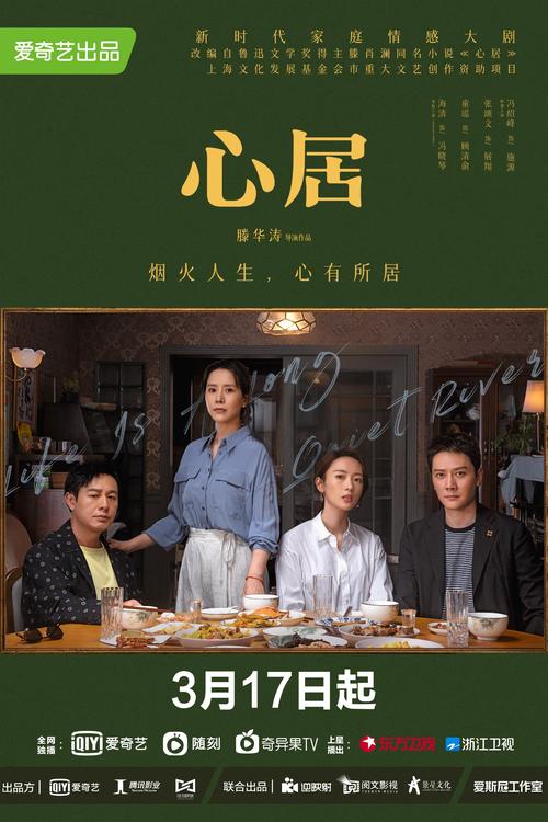 新居剧情介绍？（最新剧情介绍）