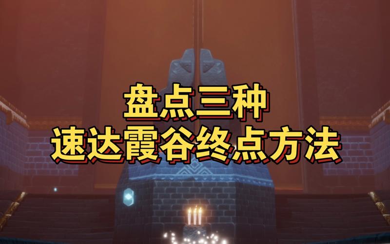 霞谷终点挂机点要动吗?(时光终点剧情介绍)