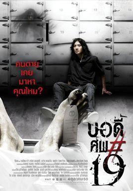 鬼肢解结局解说？（鬼肢解剧情介绍）