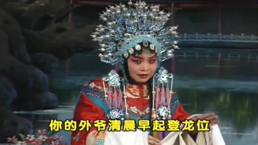 豫剧坐桥剧情？（坐桥剧情介绍）